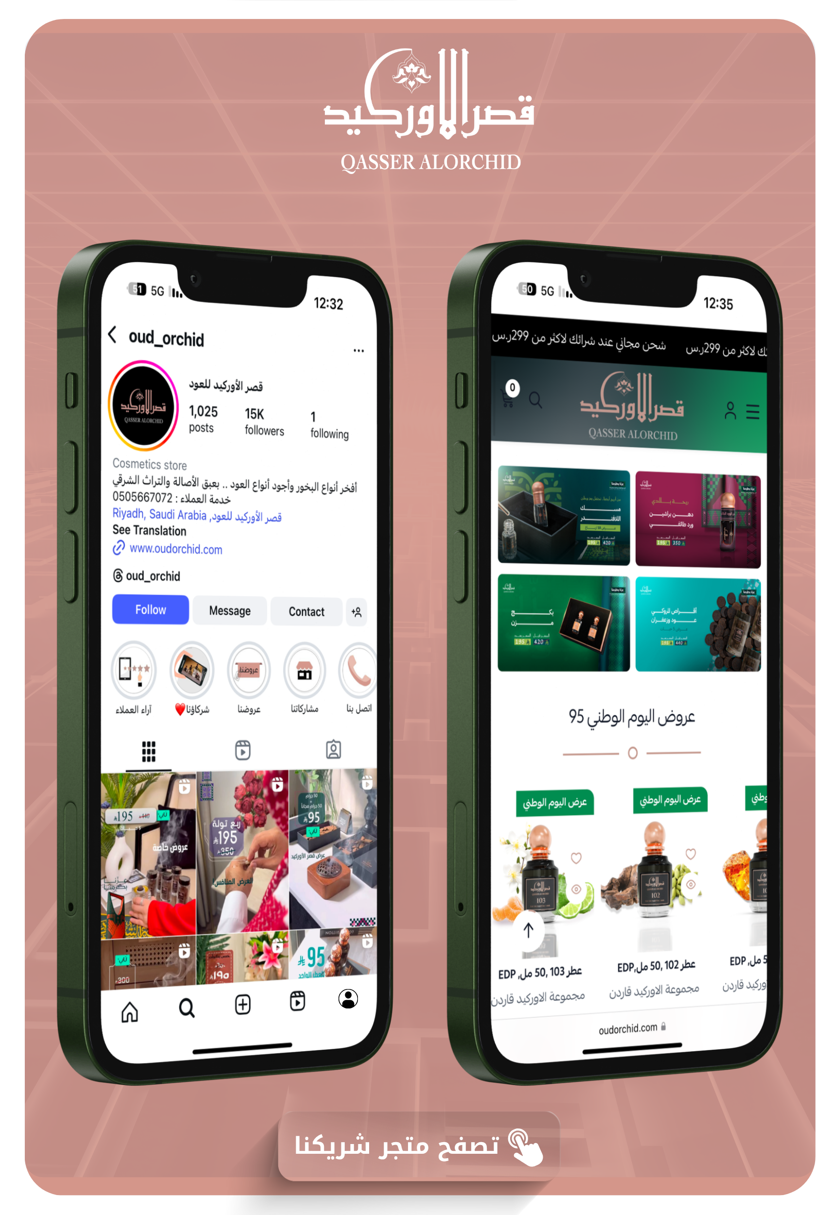 تصفح موقع شريكنا